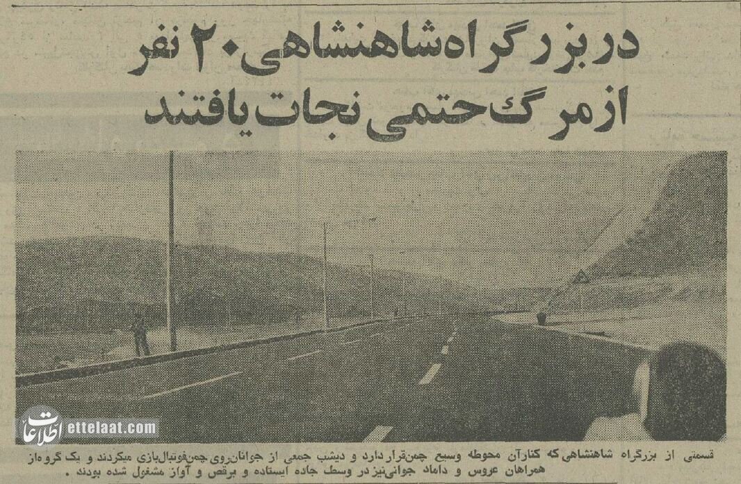 رقص و فوتبال در بزرگراه مدرس/ ۲۰ نفر از مرگ حتمی نجات پیدا کردند